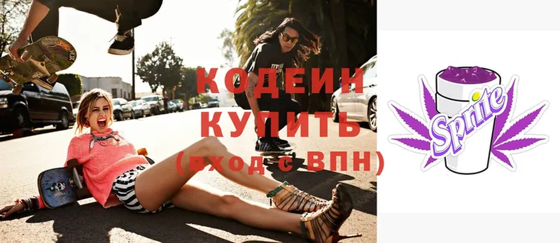 Codein напиток Lean (лин)  OMG ССЫЛКА  Верхнеуральск  купить закладку 