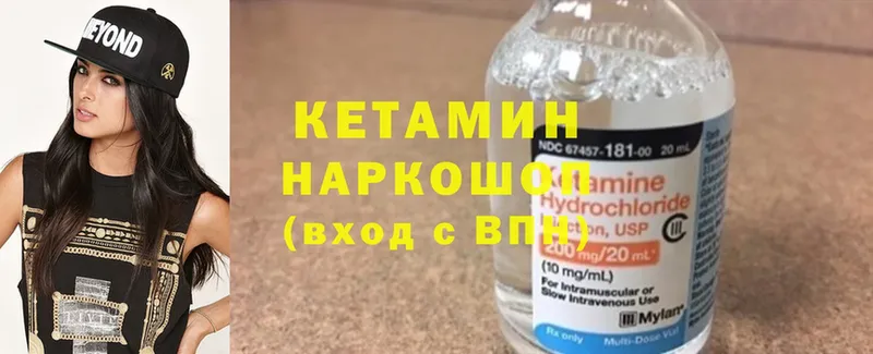 КЕТАМИН ketamine  наркошоп  Верхнеуральск 